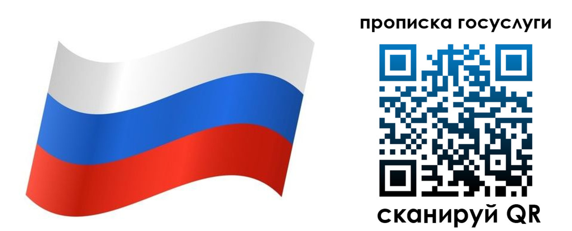 регистрация для дет. сада в Заинске