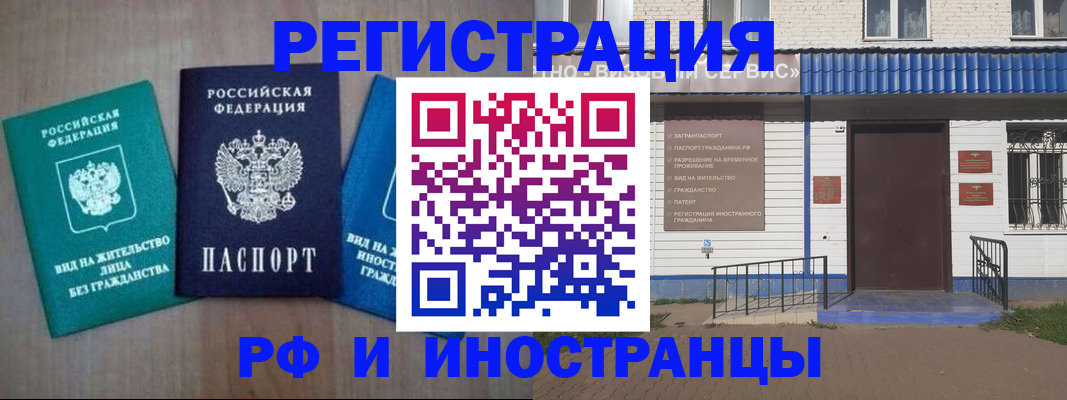 временная регистрация надежно в Заинске