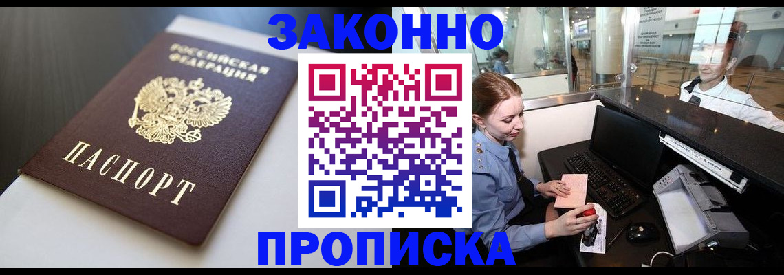 временная регистрация госуслуги в Заинске