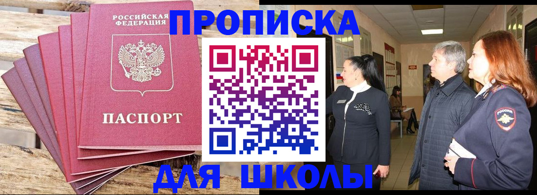 временная регистрация надежно в Заинске