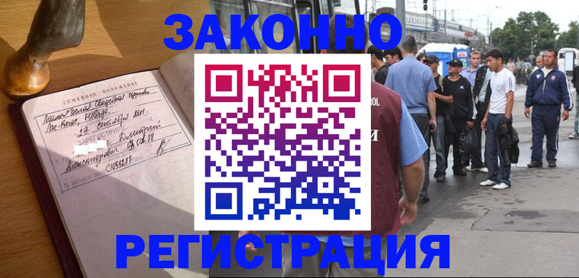 временная регистрация гарантия в Заинске