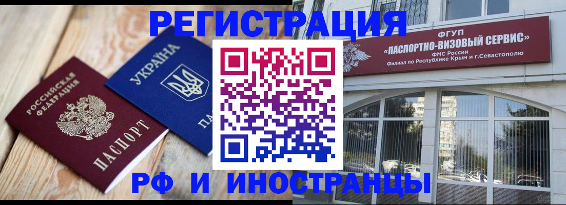 прописка в Заинске