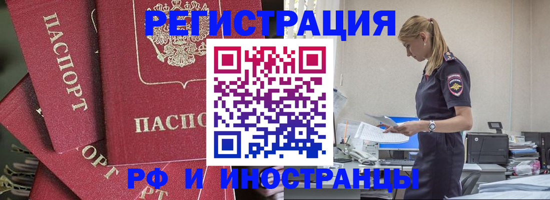 прописка поиск в Заинске