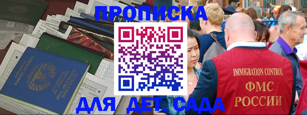 временная регистрация в Заинске