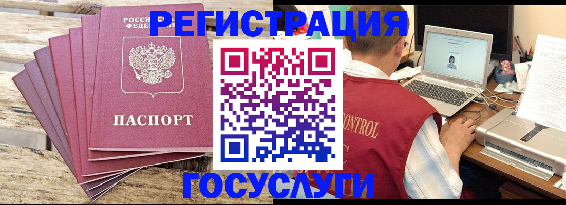 прописка паспорт в Заинске